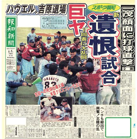 1993年8月8日|1993年关岛地震